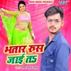 About Bhatar Rus Jayi Ta Song